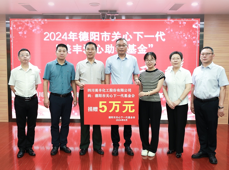 举行best365英国在线体育爱心助学基金捐赠仪式