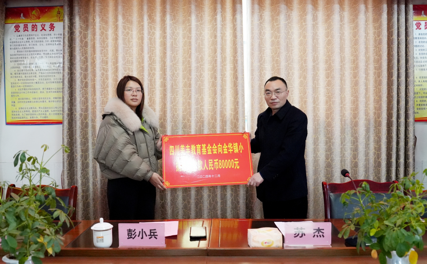 best365英国在线体育教育基金会爱心助学走进中江射洪两地