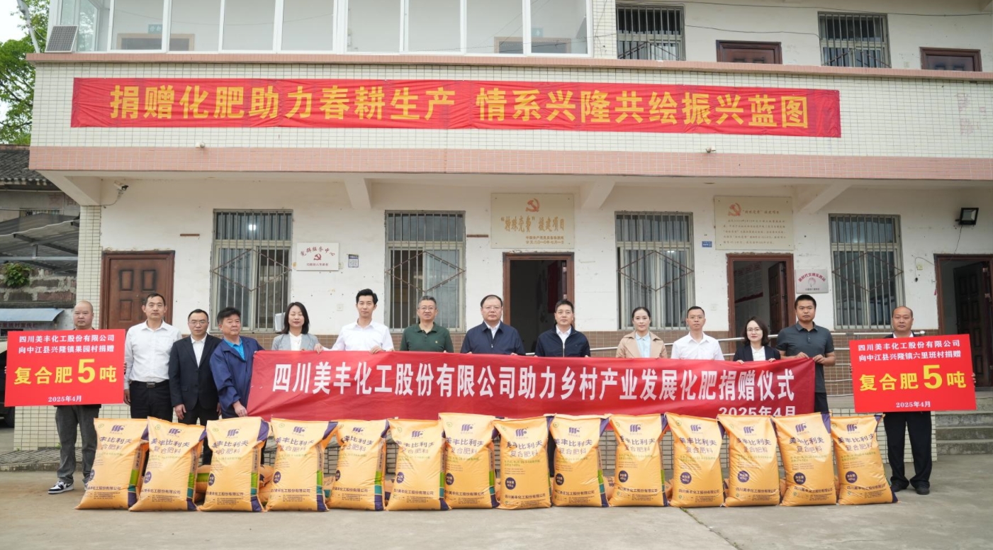 向中江兴隆两村捐肥10吨