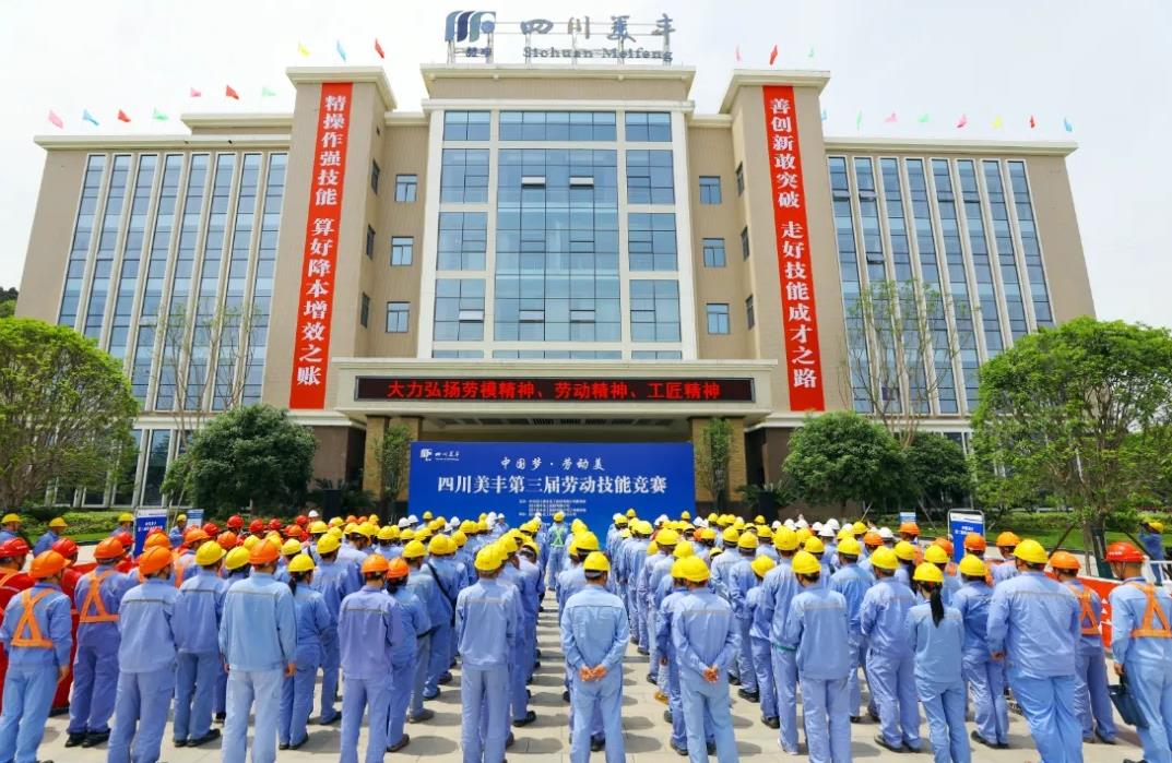 best365英国在线体育举办第三届劳动技能竞赛决赛