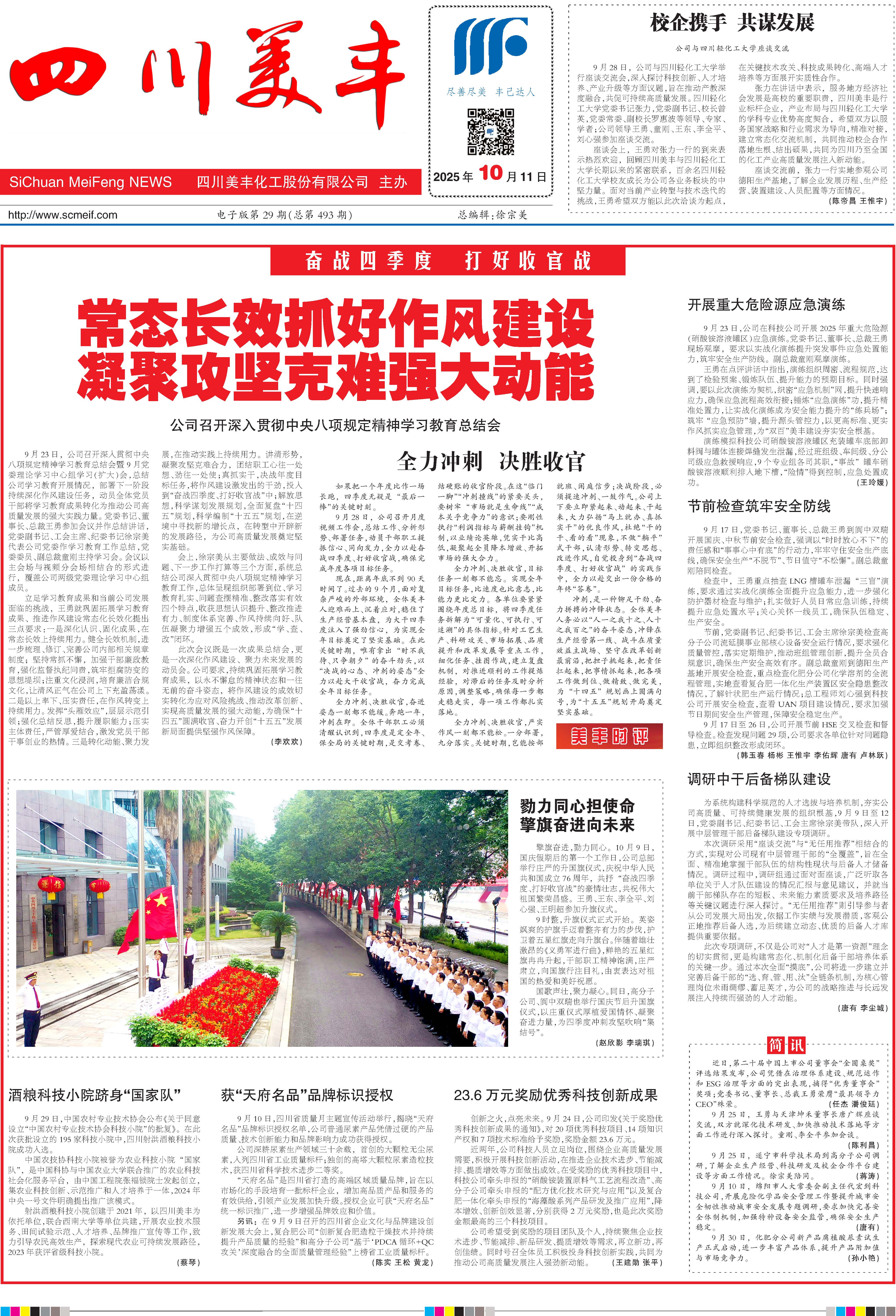 《best365英国在线体育》电子版