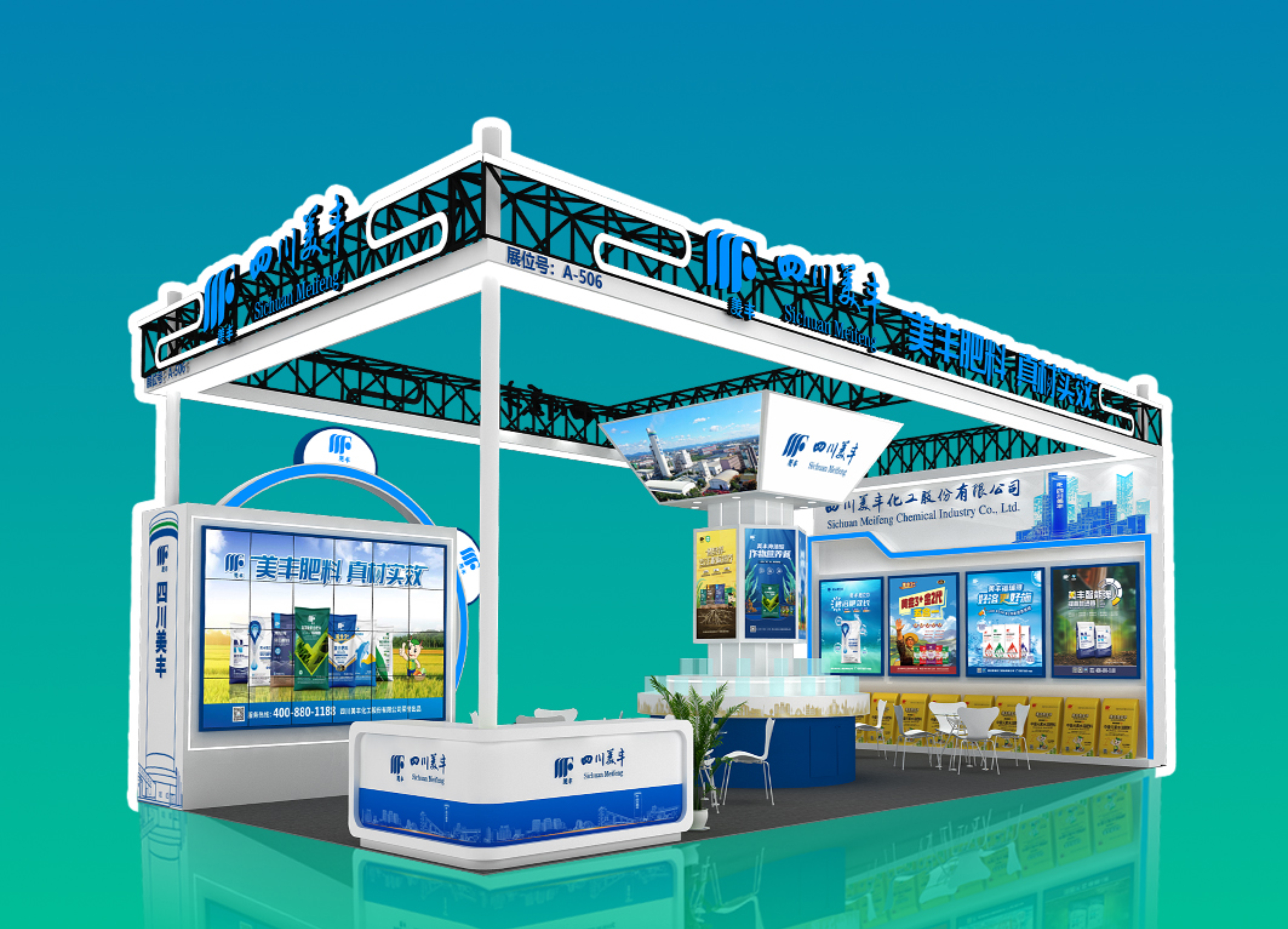 best365英国在线体育好物连续16届亮相中国磷复肥展