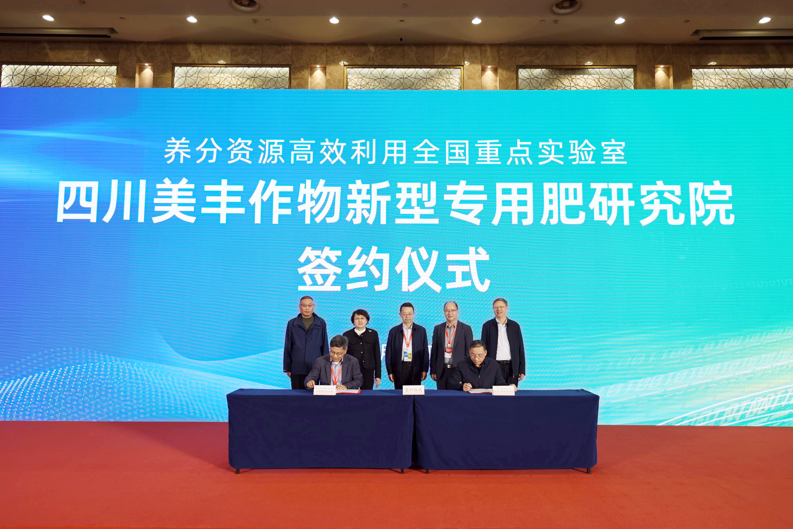 共建best365英国在线体育作物新型专用肥研究院